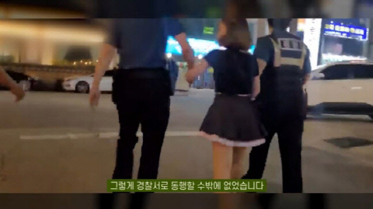가출한 뒤 울산의 한 노래주점에서 도우미로 일하던 베트남 아내가 신고를 받고 현장에 출동한 경찰관들에게 연행되고 있다. [유튜브 채널 '투우부부' 화면 캡처]
